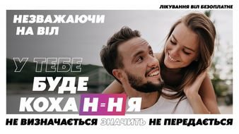 Лікування як профілактика (Н = Н)