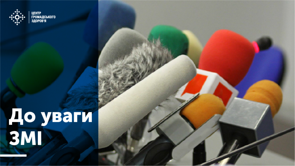 До уваги ЗМІ: прес-брифінг “НеСпроможні: Проблеми соціальної адаптації людей з особливостями ментального розвитку. Україна та світ”