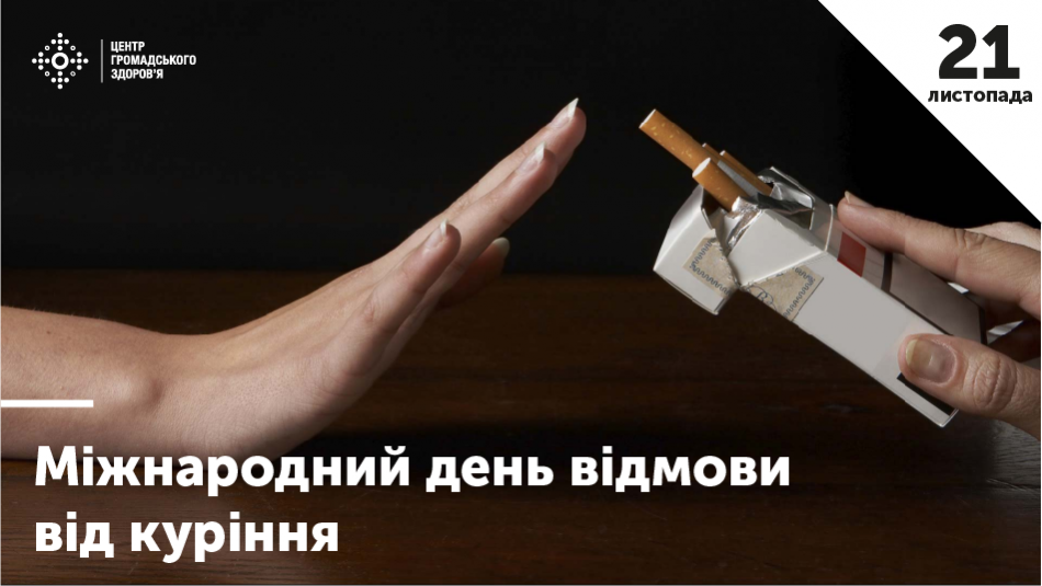 85 000 українців щороку помирають від хвороб, спричинених курінням