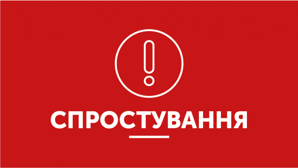 Увага!