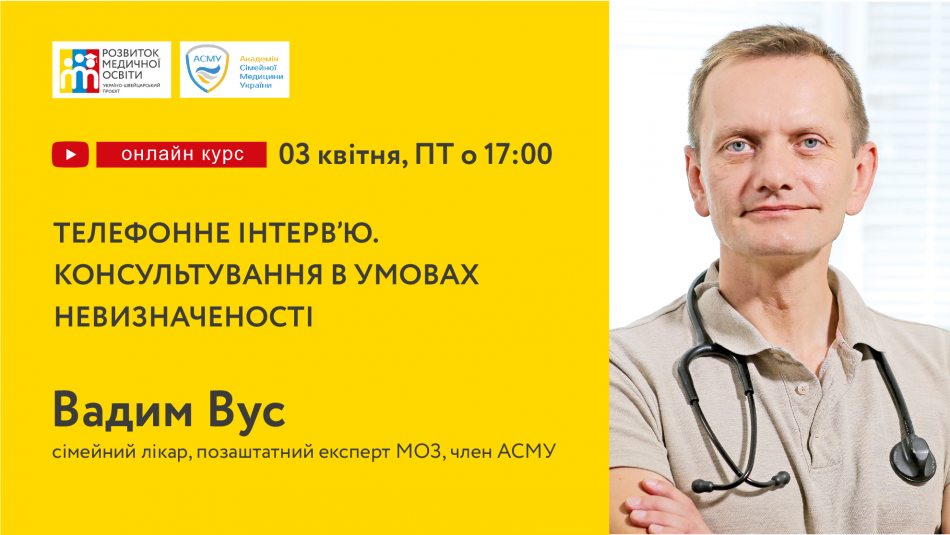 Лекція відбудеться 3 квітня о 17:00.