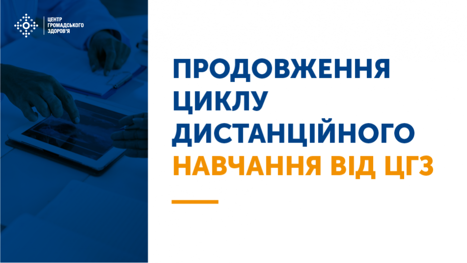 Можливість продовжити навчання і не втратити напрацьований результат буде у всіх слухачів. Ті, хто чекали початку нового циклу, щоб покращити оцінки, також можуть це зробити.
