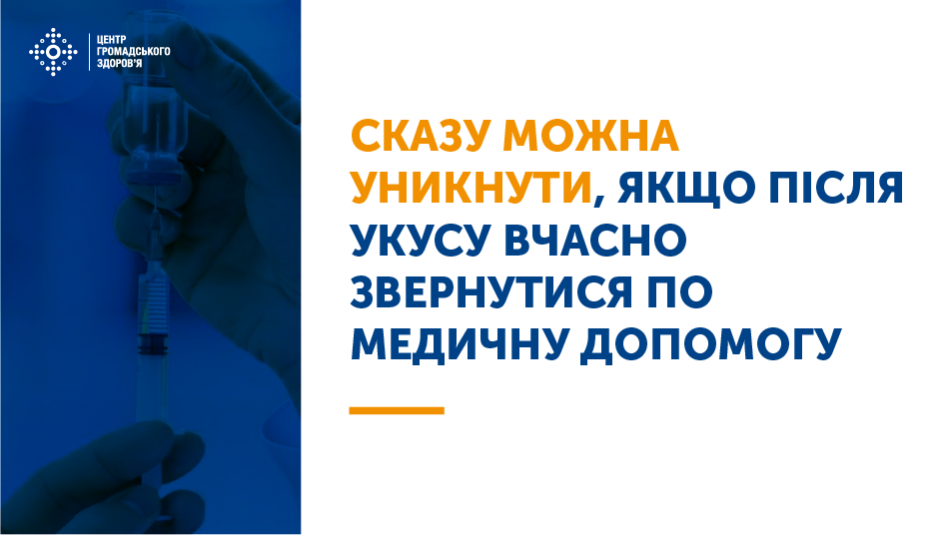 Антирабічна вакцина запобігає виникненню захворювання у 96–99% випадків.