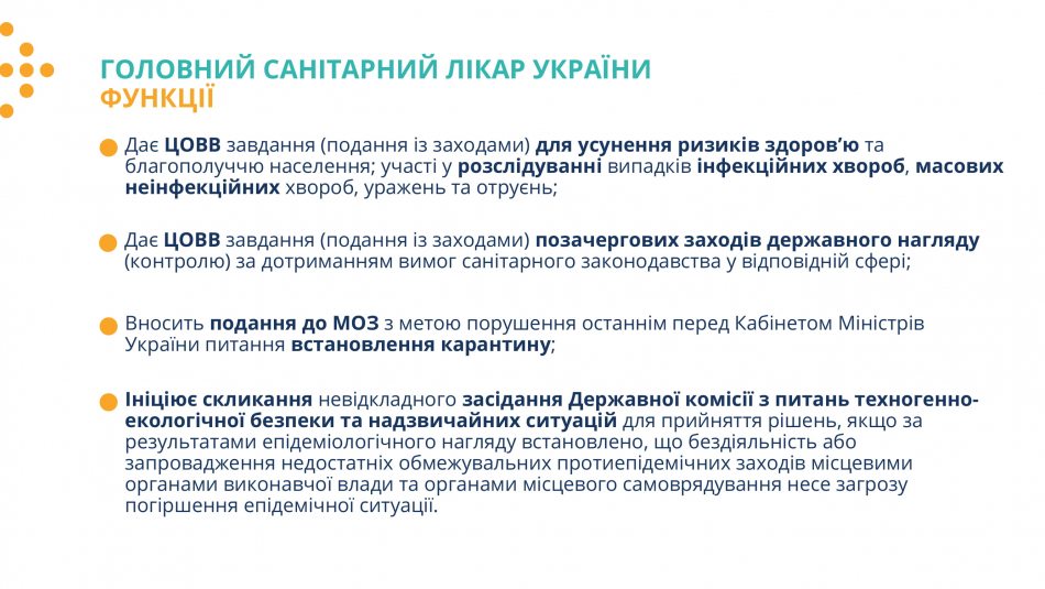 Законопроєкт «Про систему громадського здоров’я» прийнято у першому читанні