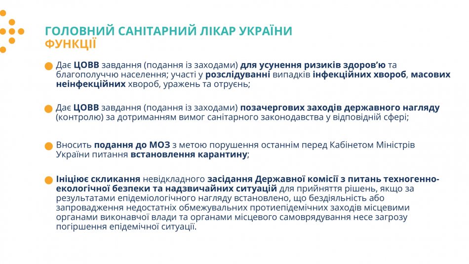 Законопроєкт «Про систему громадського здоров’я» прийнято у першому читанні