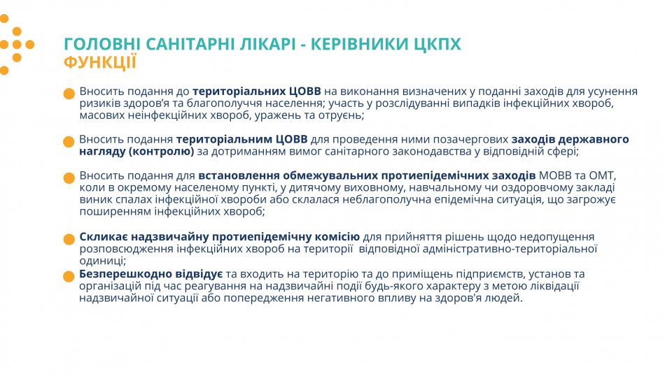 Законопроєкт «Про систему громадського здоров’я» прийнято у першому читанні