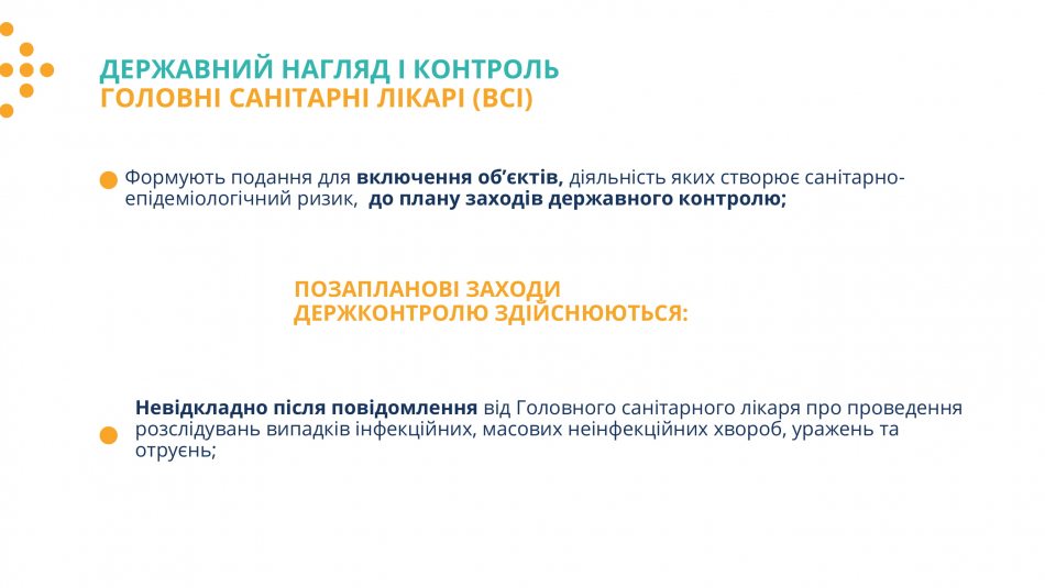 Законопроєкт «Про систему громадського здоров’я» прийнято у першому читанні