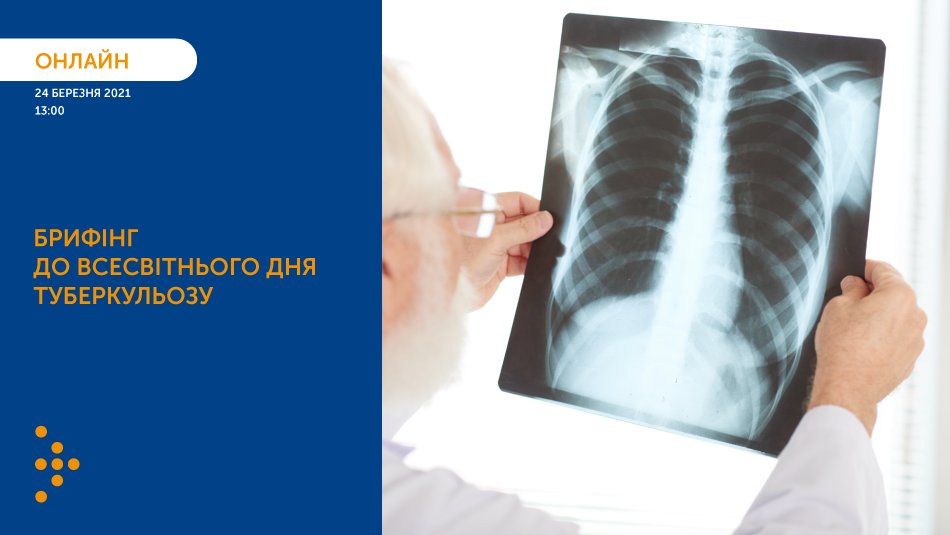 Брифінг до Всесвітнього дня боротьби з туберкульозом