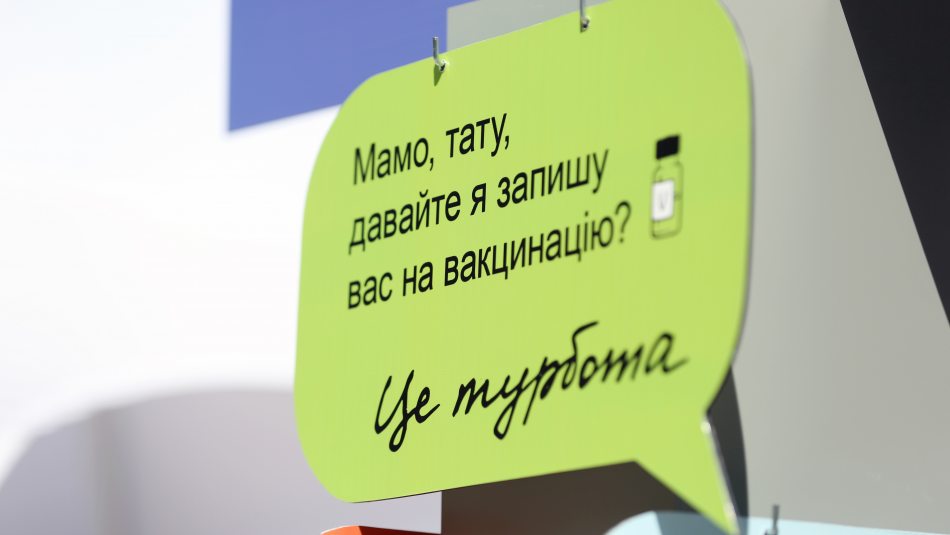 Українців заохочують піклуватися про найближчих людей під час COVID-19