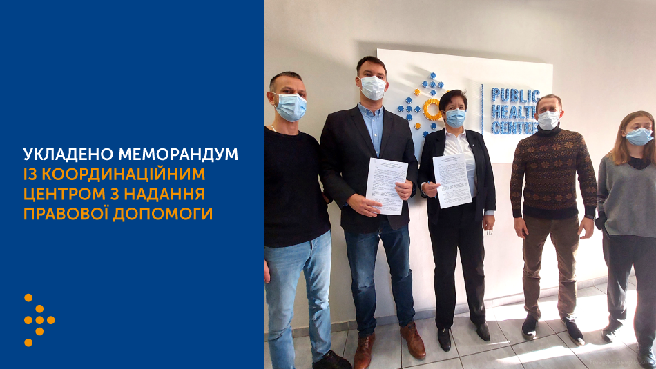 Укладено меморандум із Координаційним центром з надання правової допомоги