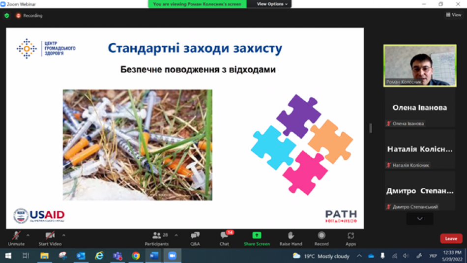Знімки екрану з онлайн-семінару