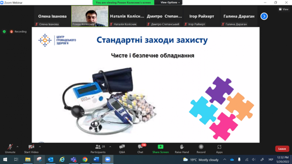 Знімки екрану з онлайн-семінару