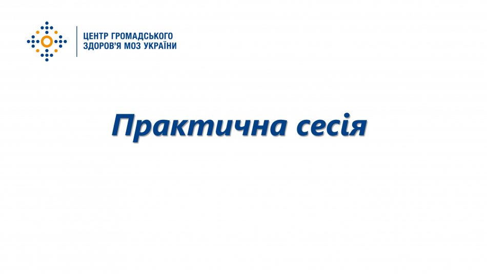 Відбувся навчальний тренінг про роботу Комісії з питань етики при ЦГЗ