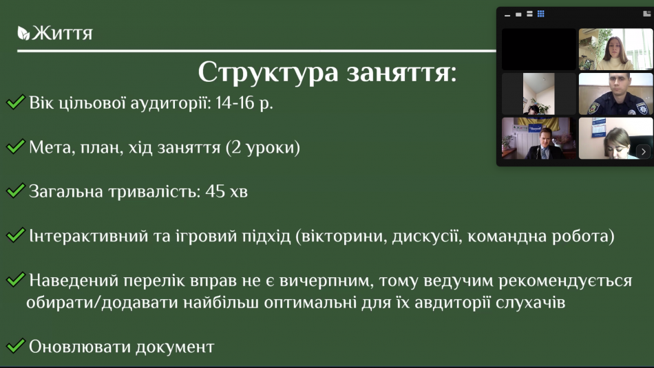 Центр громадського здоров’я навчає поліцейських профілактувати куріння серед дітей та підлітків