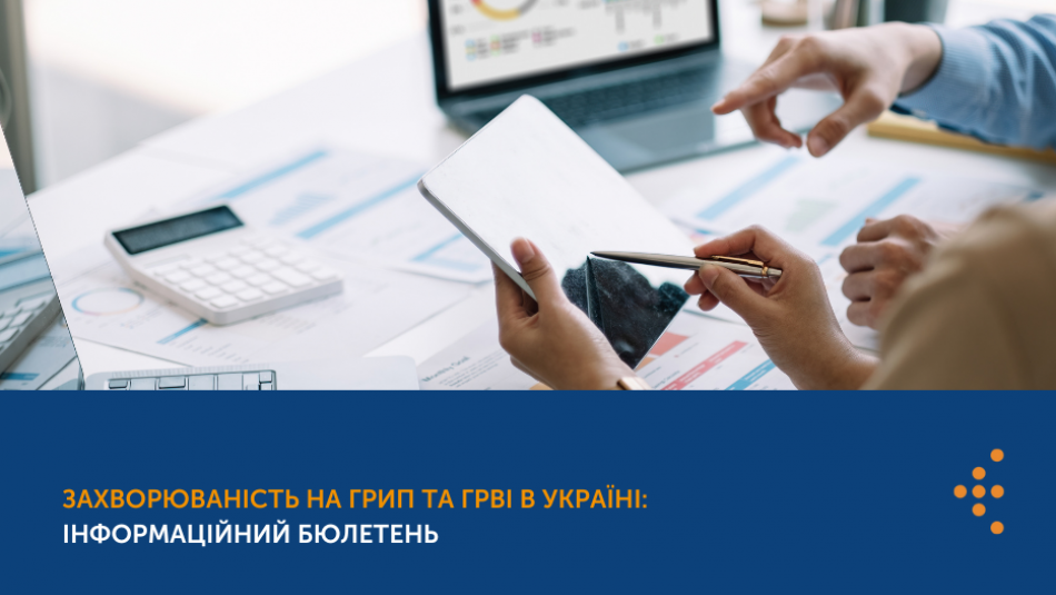 Захворюваність на грип та ГРВІ: з початку епідсезону перехворіло 2 млн людей