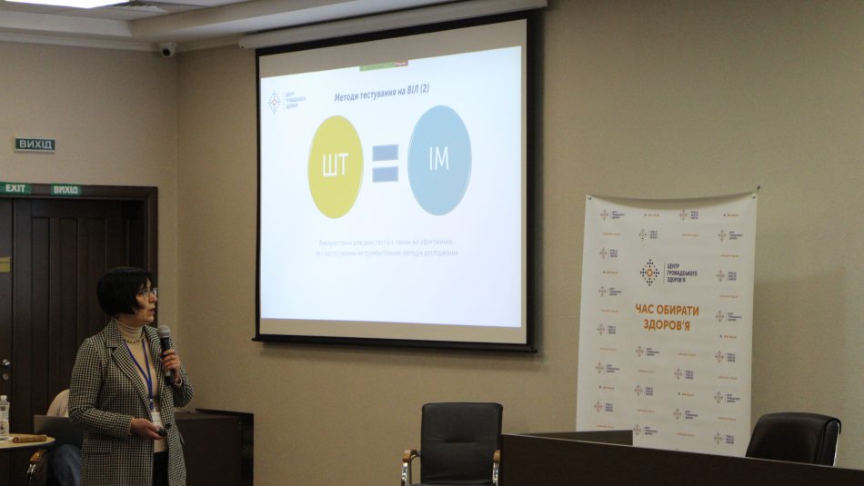 Ключові бар’єри доступу до послуг з тестування на ВІЛ-інфекцію: у Києві пройшла робоча зустріч фахівців національного та регіонального рівнів