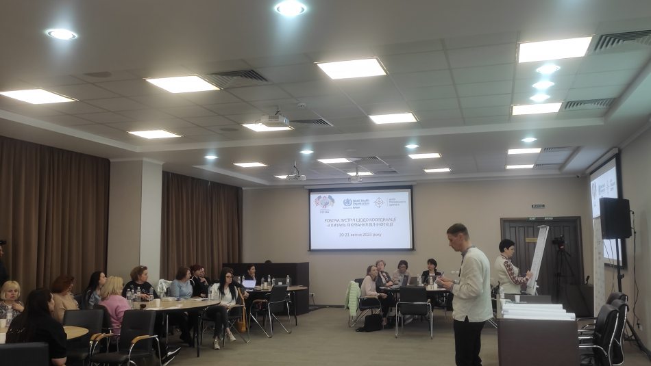 Подолання бар’єрів доступу до антиретровірусної терапії: у Києві проходить робоча зустріч щодо координації лікування ВІЛ-інфекції