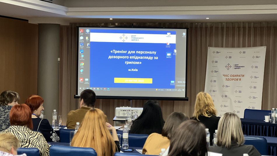 Центр громадського здоров’я проводить тренінг 
