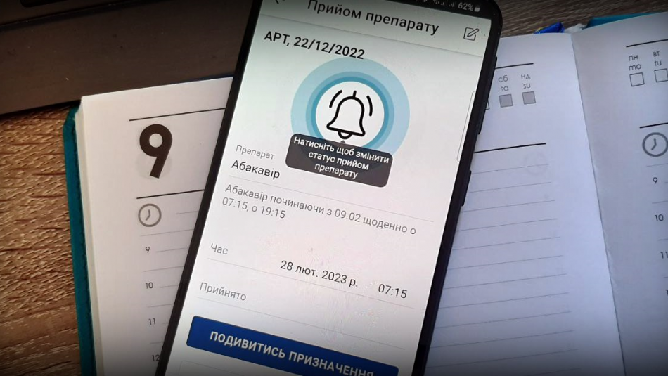 Реліз нового мобільного додатку «Complete Care4you» для пацієнтів з ВІЛ, туберкульозом та на ЗПТ