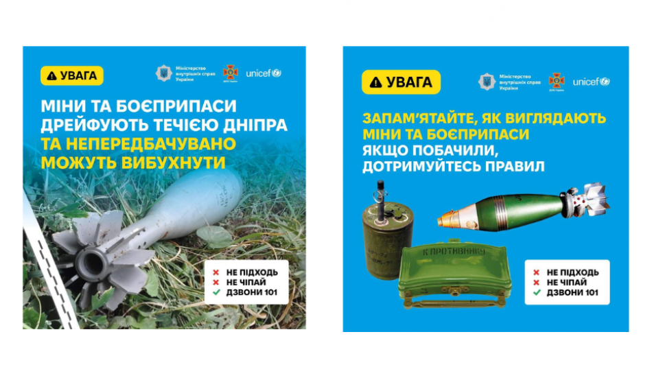 Рятувальники нагадують про небезпеку мін та боєприпасів, які зносить течією в районах підтоплення