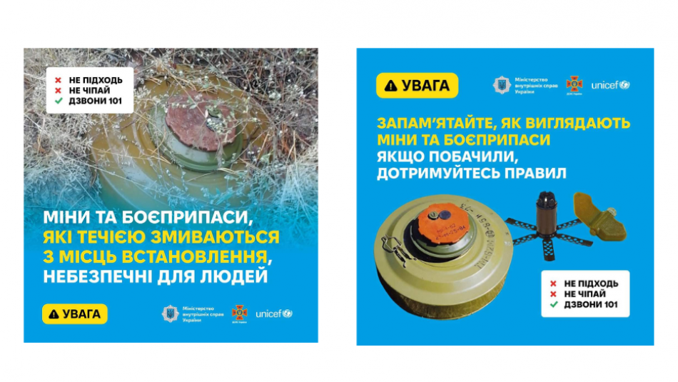 Рятувальники нагадують про небезпеку мін та боєприпасів, які зносить течією в районах підтоплення