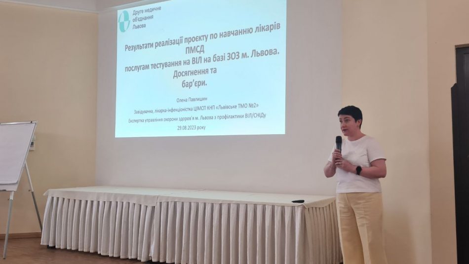 У Львівській області відбувся круглий стіл з питань тестування на ВІЛ-інфекцію