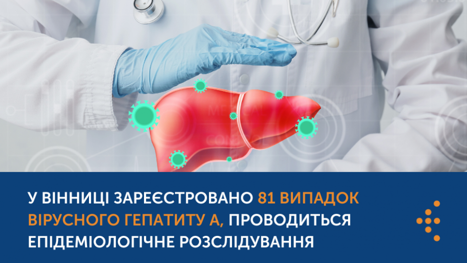 У Вінниці зафіксовано спалах вірусного гепатиту А