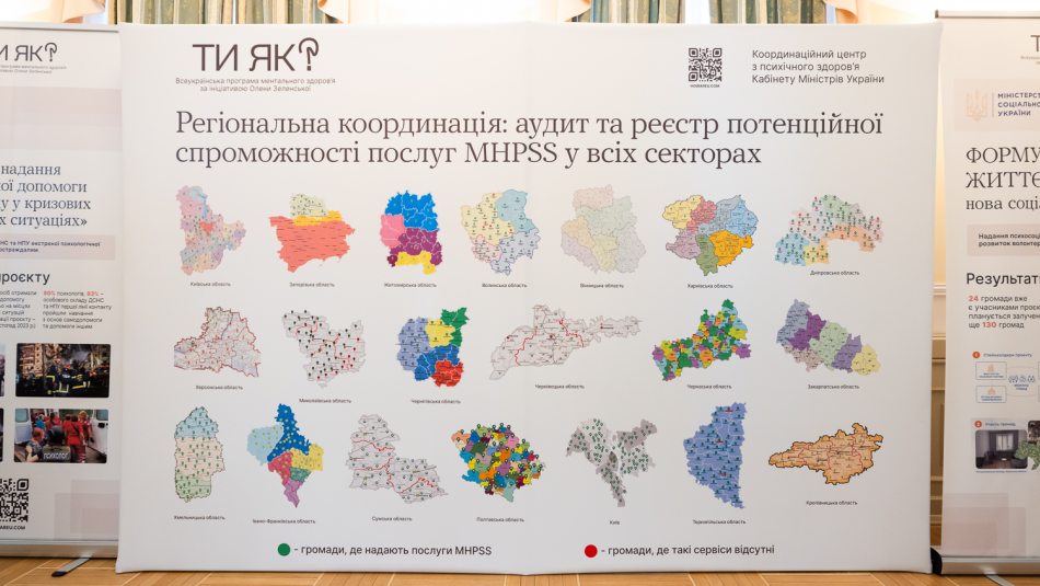 Олена Зеленська підбила підсумки Всеукраїнської програми ментального здоров’я "Ти як?" у 2023 році