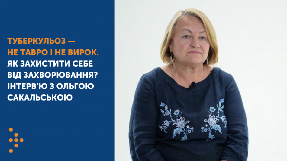 Як підтримати імунітет, щоб не захворіти на туберкульоз?