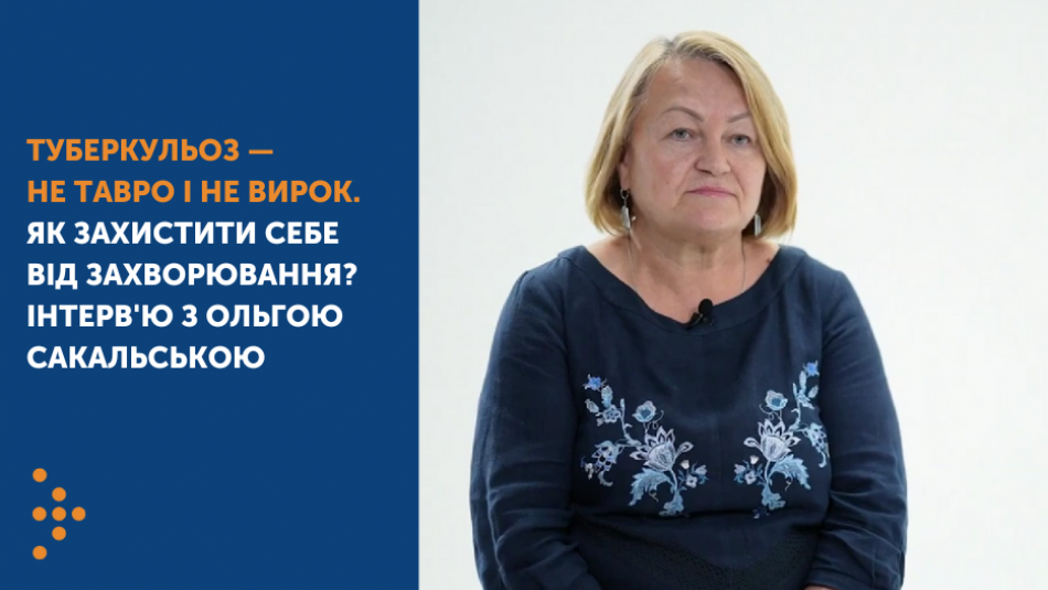 Як підтримати імунітет, щоб не захворіти на туберкульоз? 