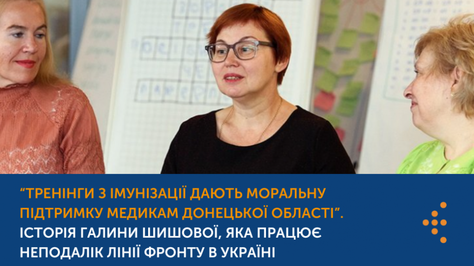 Історія Галини Шишової, яка працює неподалік лінії фронту в Україні