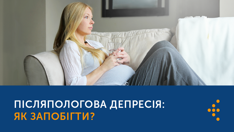 Післяпологова депресія: чому виникає і чи можливо запобігти?
