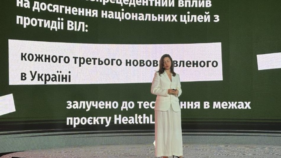 Проєкт HealthLink «Прискорення зусиль з протидії ВІЛ/СНІДу» відзвітував про результати 7 років роботи