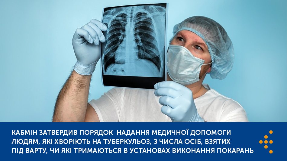 Постановою Кабінету Міністрів України затверджено Порядок надання медичної допомоги людям, які хворіють на туберкульоз, з числа осіб, взятих під варту, чи які тримаються в установах виконання покарань