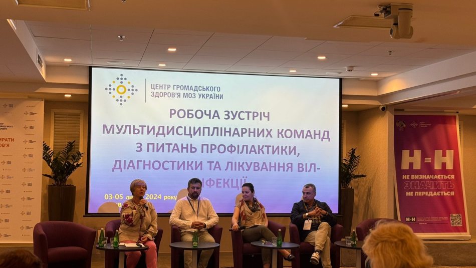 Підтримку та координацію послуг з профілактики, діагностики й лікування ВІЛ-інфекції обговорили на робочій зустрічі мультидисциплінарних команд