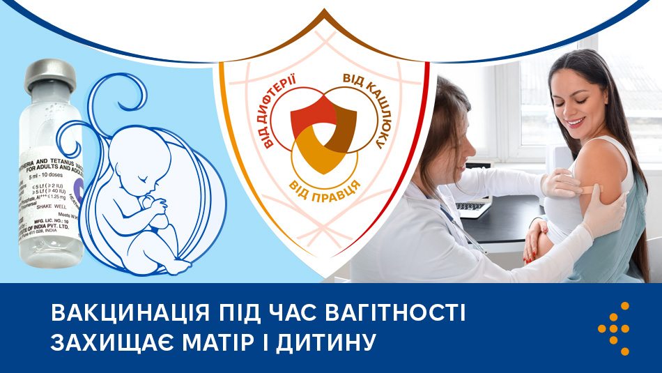 Вакцинація під час вагітності захищає матір і дитину