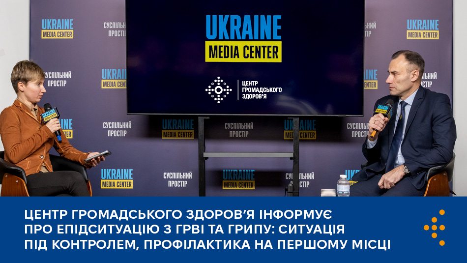 Протягом епідемічного сезону, з 30 вересня 2024 року до 16 лютого 2025 року, на ГРВІ перехворіло 2 469 413 осіб, що на 15,8% менше аналогічного періоду сезону 2023-2024 років.