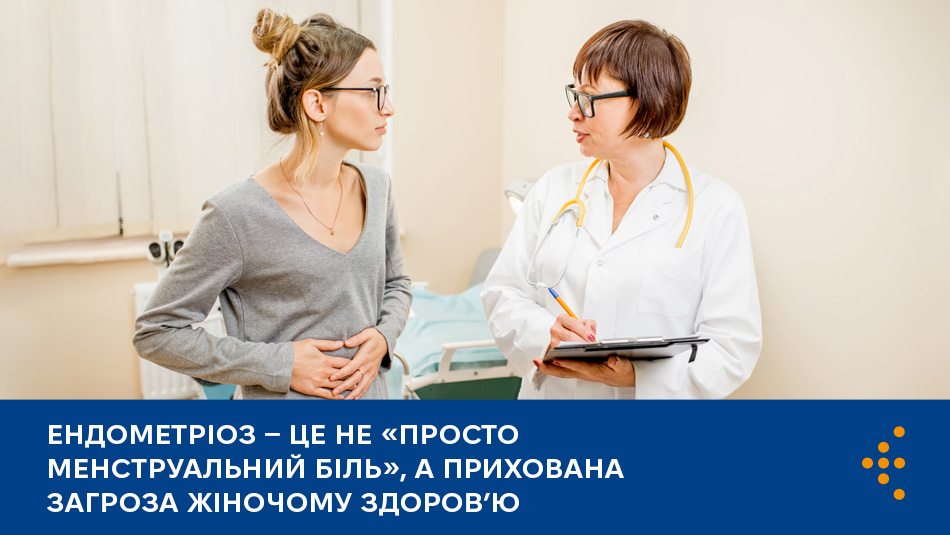 Жінки з ендометріозом мають у чотири рази більший ризик розвитку раку яєчників порівняно з жінками, які не мають цієї хвороби