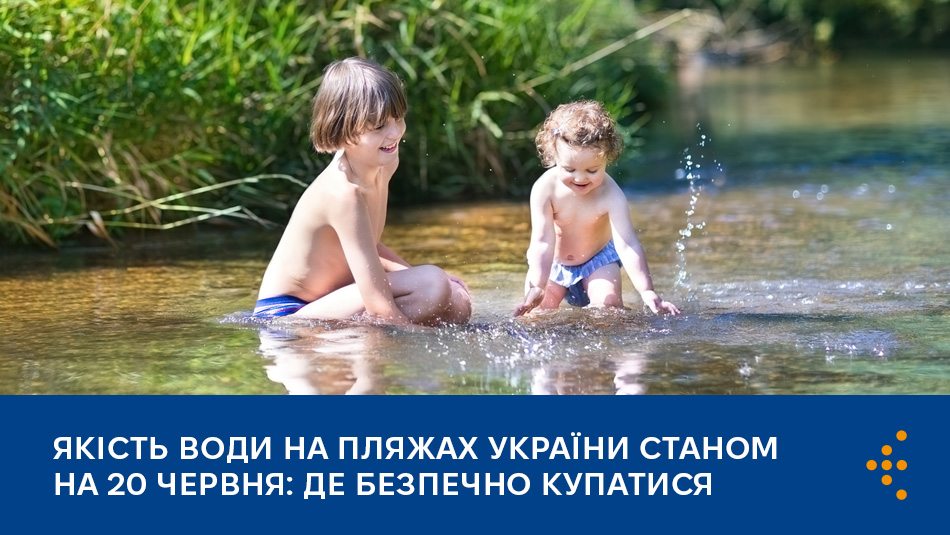 Якість води на пляжах України станом на 21 червня: де безпечно купатися