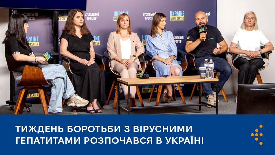 Тиждень боротьби з вірусними гепатитами розпочався в Україні