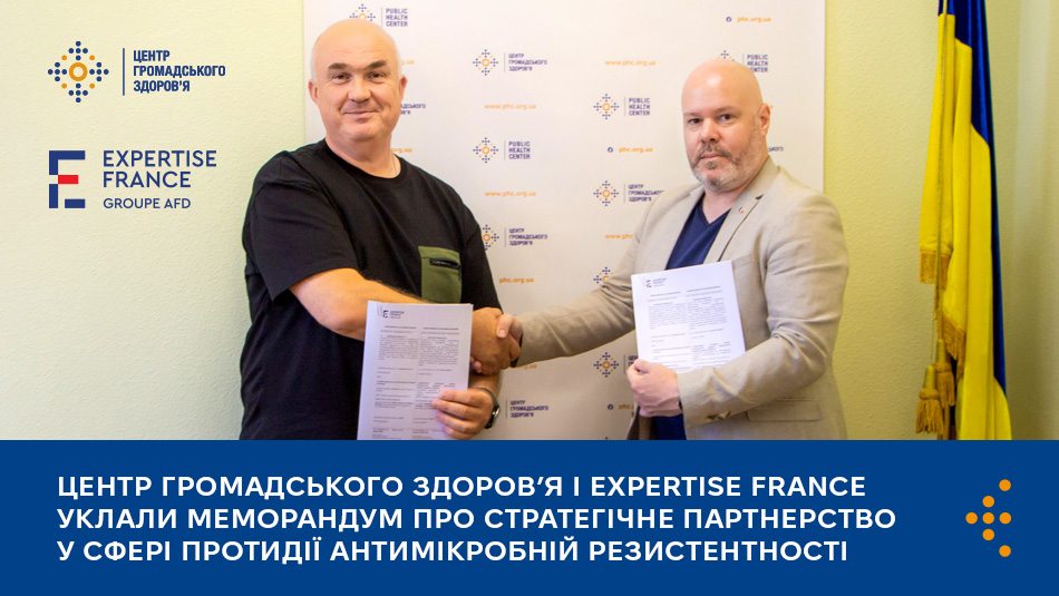 Центр громадського здоровʼя і Expertise France уклали меморандум про стратегічне партнерство у сфері протидії антимікробній резистентності