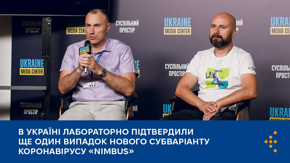 В Україні лабораторно підтвердили ще один випадок нового субваріанту коронавірусу «Nimbus» 