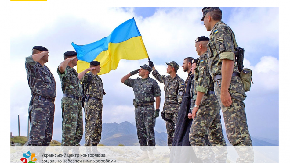 Привітання колективу УЦКС з нагоди Дня захисника України!