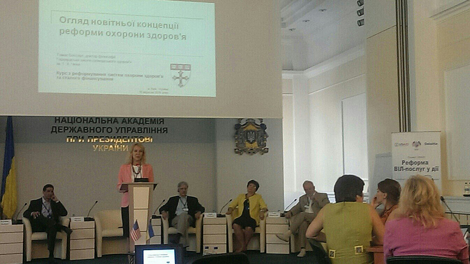 Навчальний курс з реформування систем охорони здоров'я та сталого фінансування