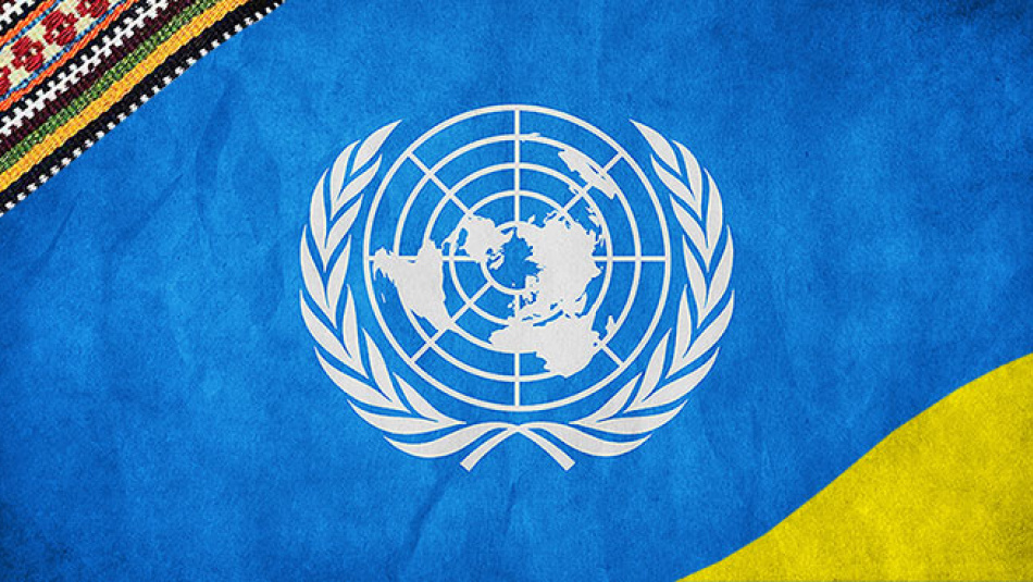 Зустріч високого рівня з визначення стратегічних пріоритетів Рамкової програми з розвитку між ООН та Україною (УНДАФ) на 2018-2022 рр.