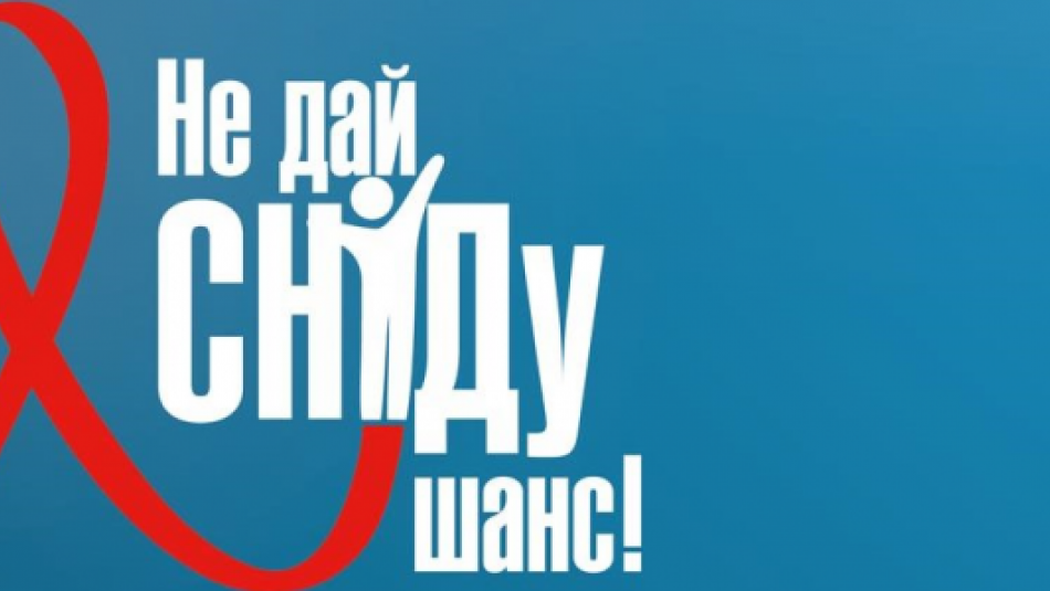 Дослідження про обізнаність населення про епідемію ВІЛ в Україні 2016