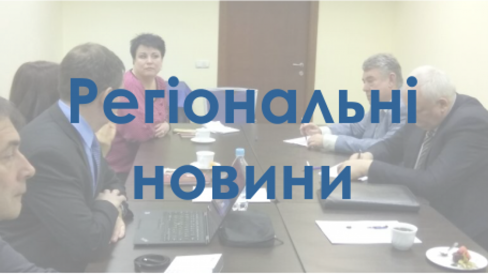 Досвід Полтави участі у міжнародних проектах у сфері системи фінансування лікувально-профілактичних закладів