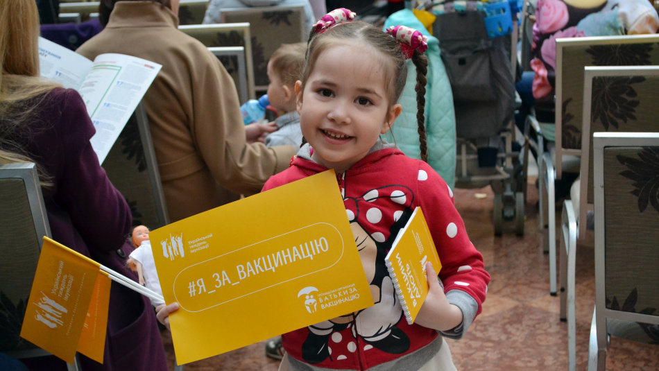Як досягти європейського рівня імунізації. Прес-конференція з нагоди Українського тижня імунізації