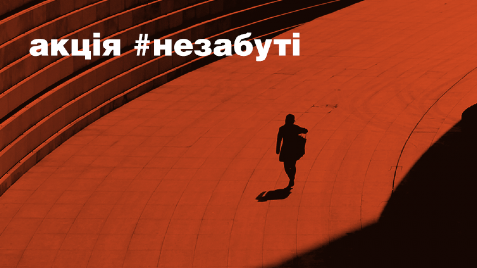 41 тисяча померлих від СНІДу з’являться на акції пам’яті