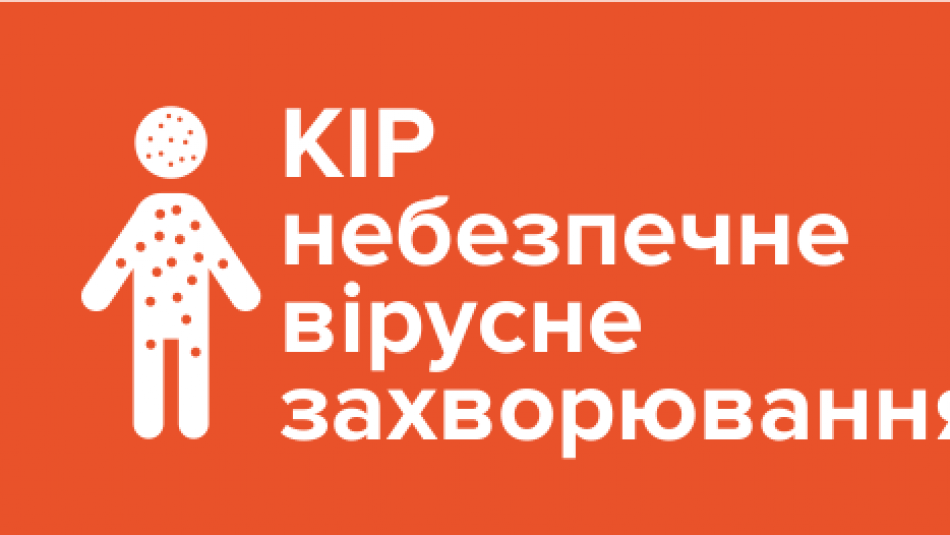 В Україні зареєстровано 102 спалахи кору в 16 регіонах, епідемії немає
